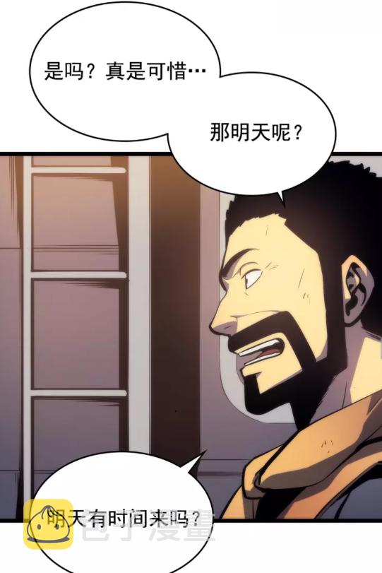 我独自升级漫画,第67话 味道1图
