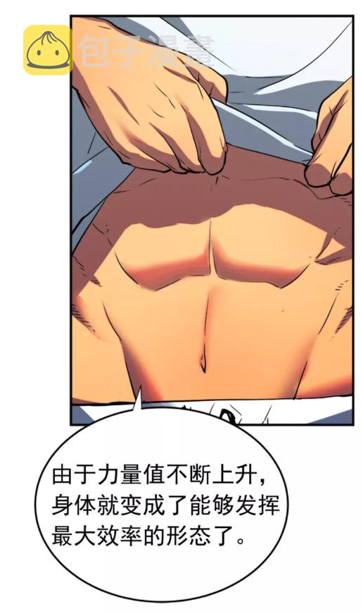 我独自升级漫画,第18话 小队！出发！1图