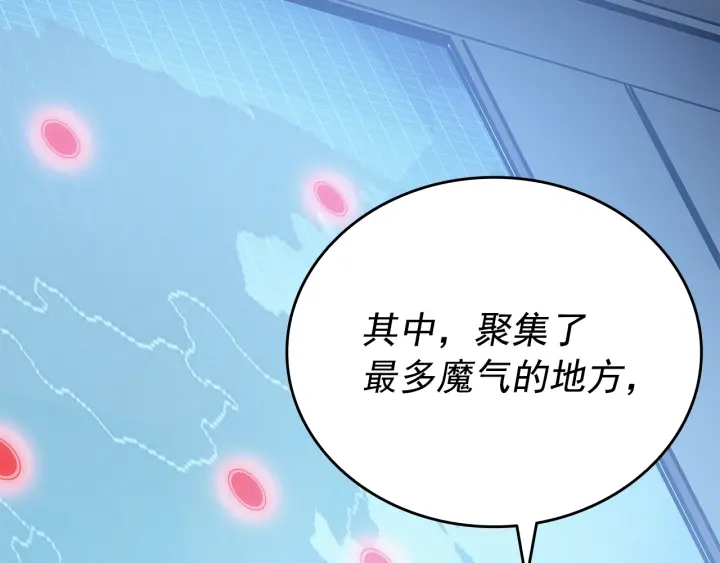 我独自升级漫画,第148话 魔气2图