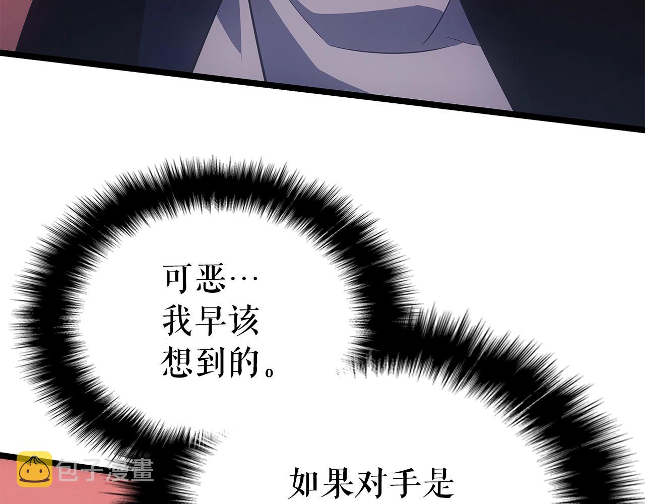 我独自升级漫画,第170话 宣战1图