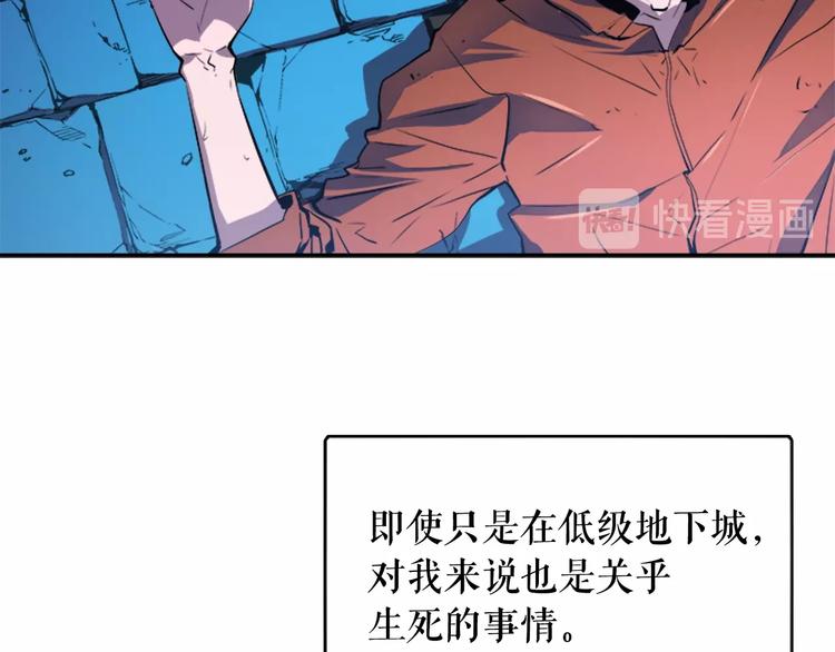我独自升级漫画,第4话 “神”1图
