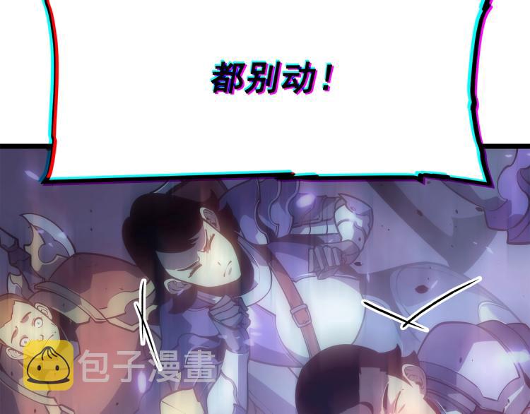 我独自升级漫画,第167话 真正的战争1图