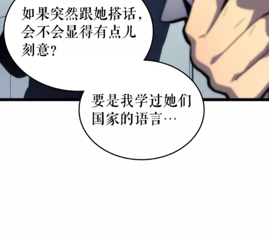 我独自升级漫画,第91话 S级，对练！1图