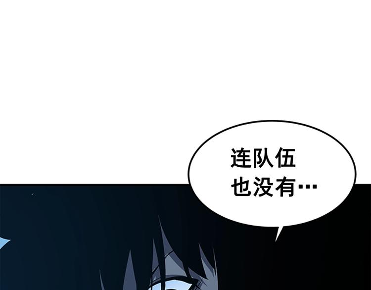 我独自升级漫画,第13话 单人solo狼人1图