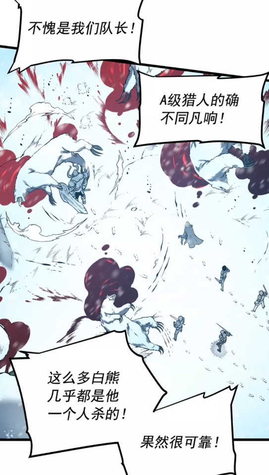 我独自升级漫画,第50话 亡灵军团1图