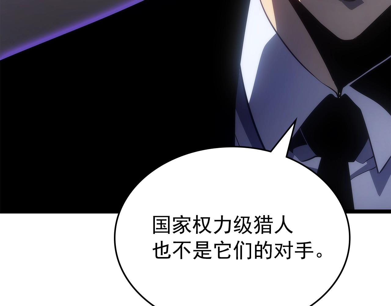 我独自升级漫画全集免费版在线观看漫画,第169话 龙帝1图
