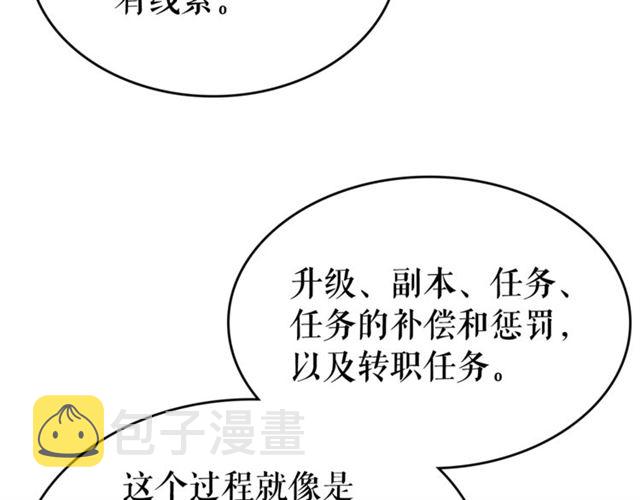 我独自升级漫画,第83话 借用恶魔女2图