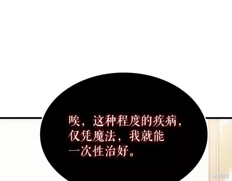 我独自升级漫画,番外102图
