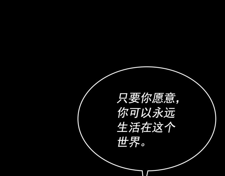 我独自升级漫画,第162话 开始和结束2图
