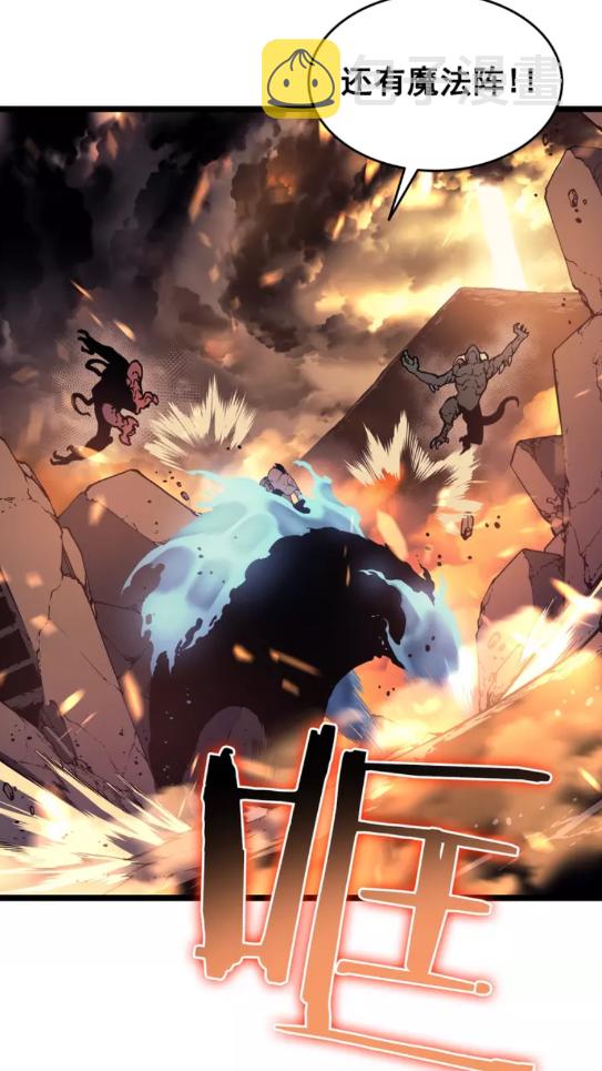 我独自升级漫画,第58话 火神1图