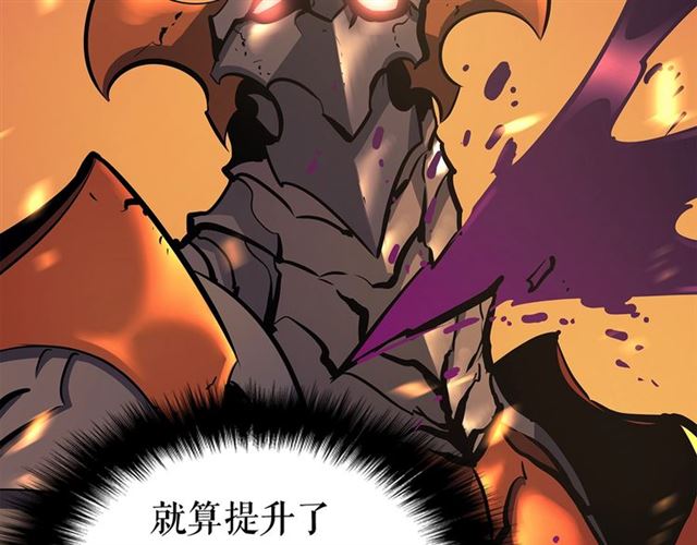 我独自升级漫画在线免费漫画,第85话 恶魔王巴兰2图