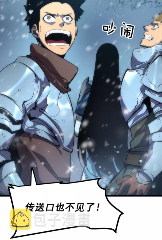 我独自升级漫画,第48话 雪地白鬼2图