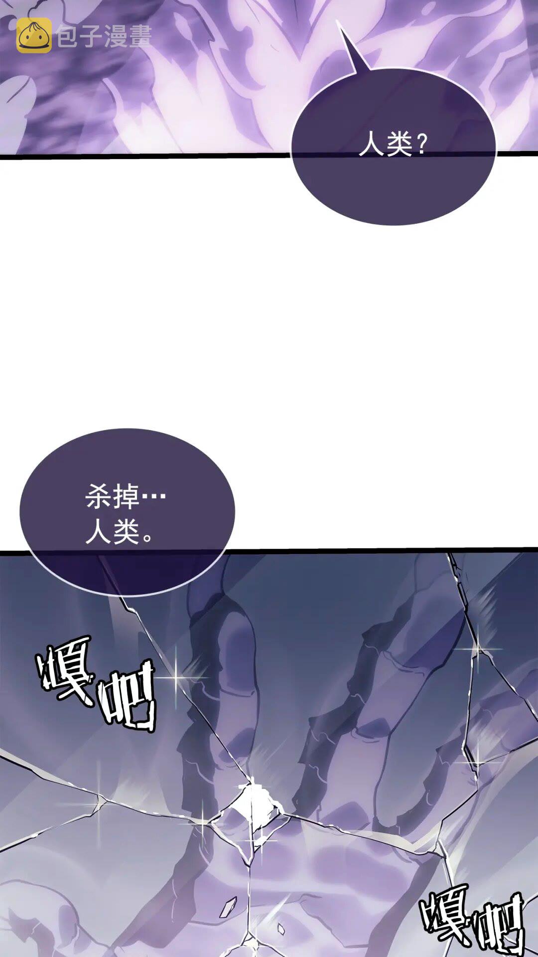 我独自升级漫画,第143话 失踪的晨浩1图