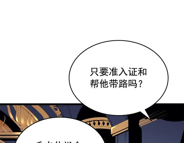 我独自升级百度百科漫画,第84话 影子升级！1图