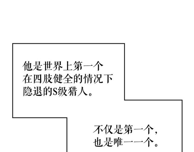我独自升级漫画,第89话 复苏的季节2图