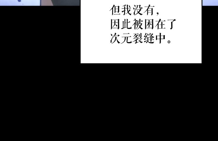 我独自升级漫画,第166话 战争的序幕2图