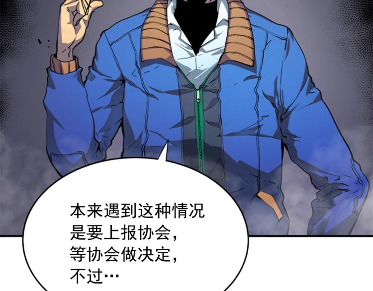 我独自升级第二季动漫漫画,第2话 双重地下城2图