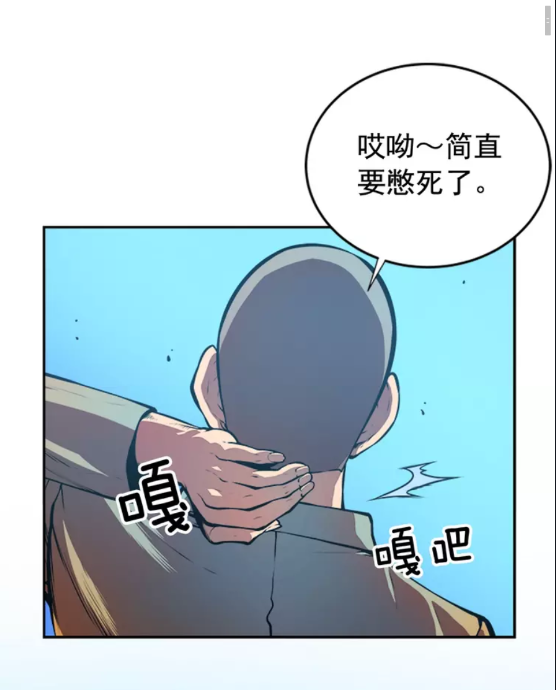 我独自升级漫画免费樱花漫画漫画,第29话 人和魔兽2图