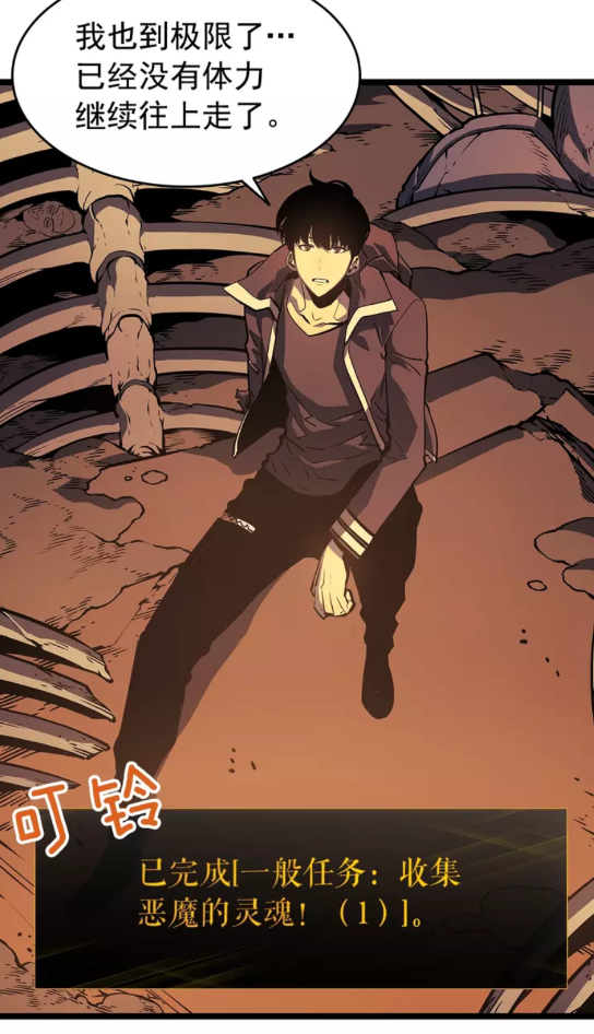 我独自升级漫画,第61话 被诅咒的随机盒子1图