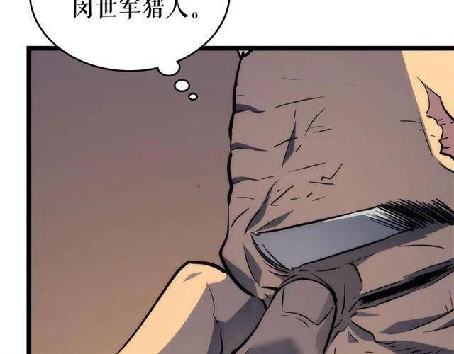 我独自升级漫画,第110话 我将继续前行1图