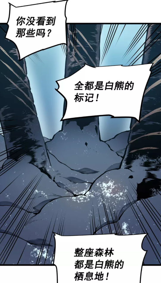 我独自升级漫画,第50话 亡灵军团1图
