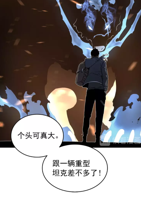我独自升级漫画,第58话 火神1图