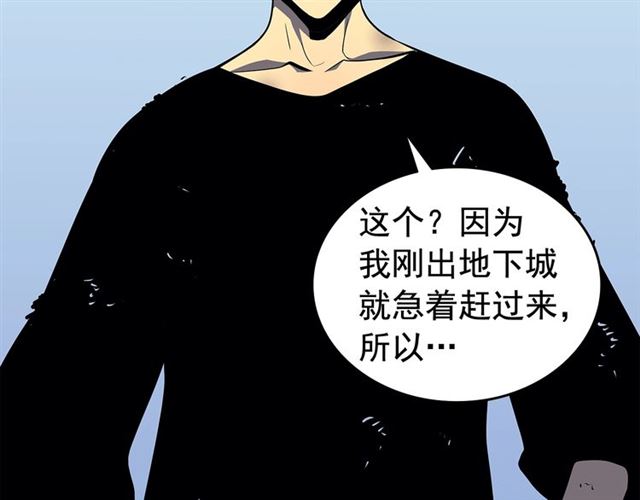 我独自升级漫画,第76话 明星猎人1图