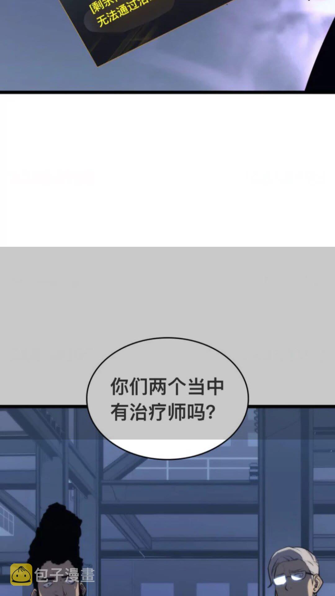 我独自升级漫画在线免费漫画,第146话 较量2图