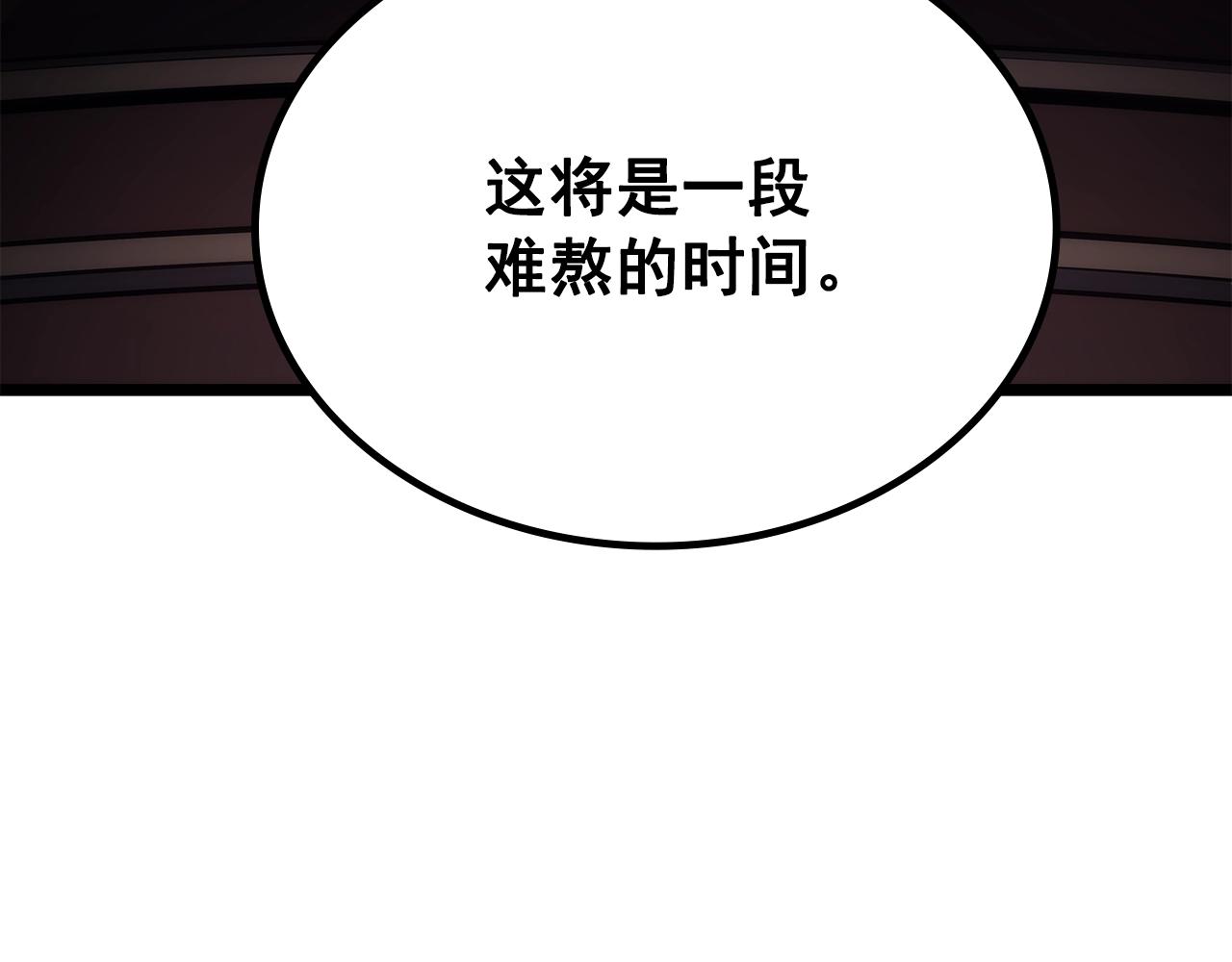 我独自升级漫画全集免费版在线观看漫画,第169话 龙帝1图