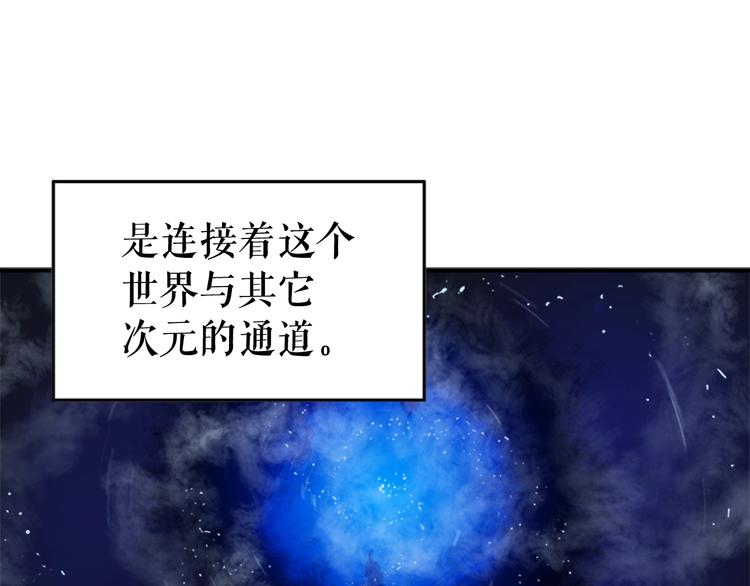 我独自升级下拉式漫画免费漫画,第5话 地下城的规则1图