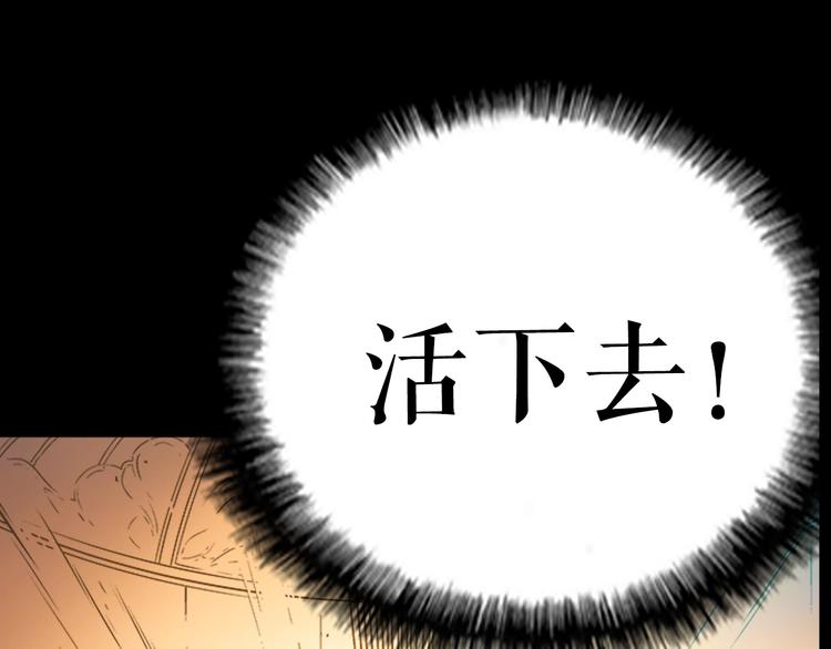 我独自升级漫画,序章 我独自升级1图