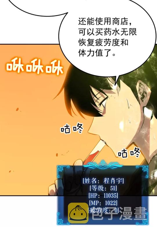 我独自升级漫画,第43话 魔法师2图