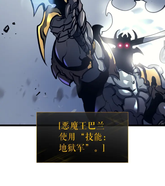 我独自升级漫画,第86话 地狱军2图