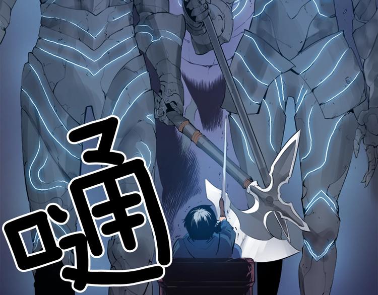 我独自升级漫画,第1话 最弱猎人2图
