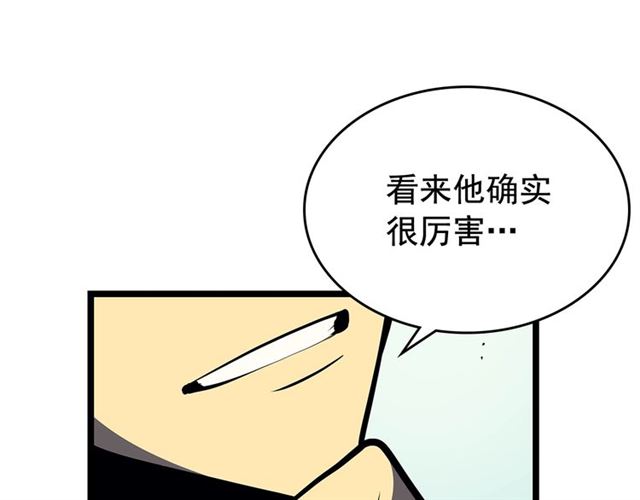 我独自升级漫画,第76话 明星猎人2图