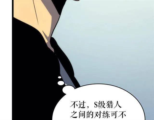 我独自升级动漫漫画,第92话 失控的猎人1图