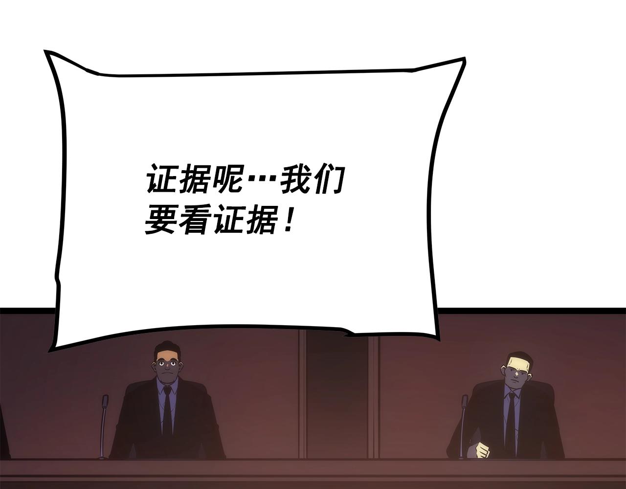 我独自升级漫画全集免费版在线观看漫画,第169话 龙帝1图