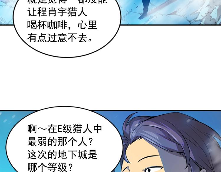 我独自升级17漫画,第2话 双重地下城1图