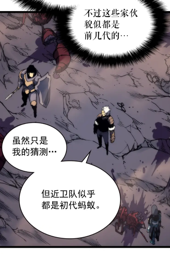 我独自升级漫画,第97话 猎人怪物2图