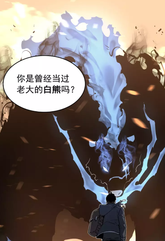 我独自升级漫画,第58话 火神2图