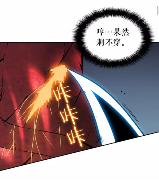 我独自升级漫画,第39话 守护王座的骑士1图