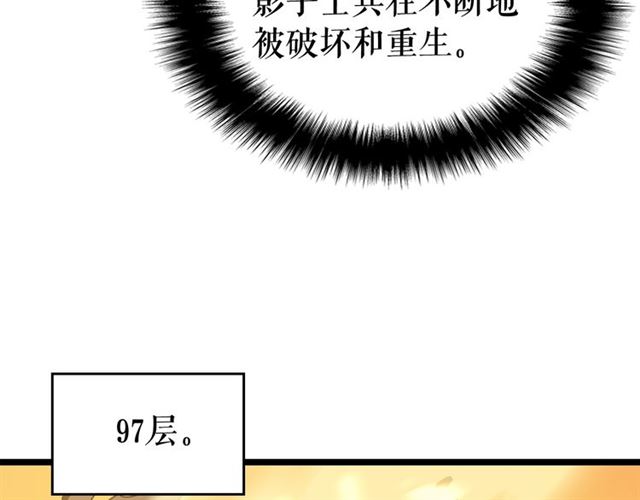 我独自升级漫画,第85话 恶魔王巴兰2图