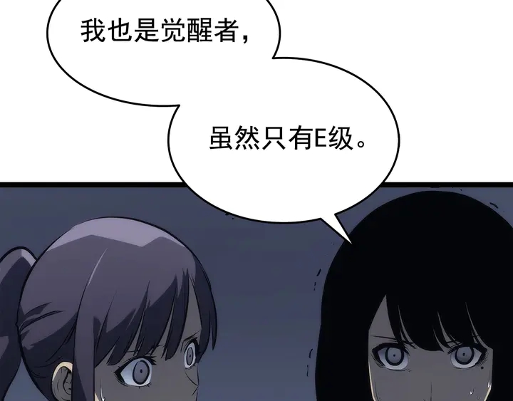 我独自升级漫画在线免费漫画,第118话 全速！2图