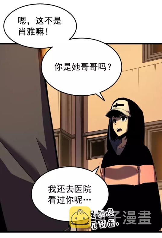 我独自升级漫画,第47话 红色传送口1图