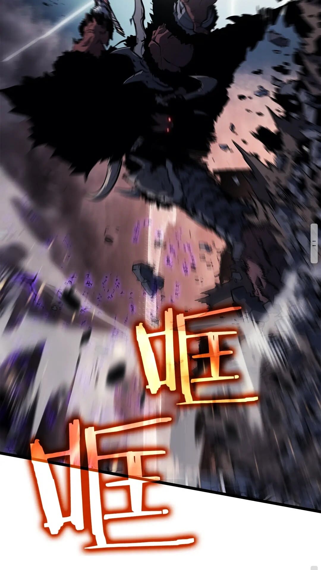 我独自升级漫画,第136话 伺机而动2图