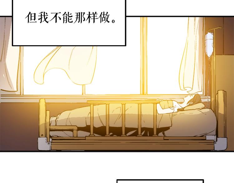 我独自升级漫画,第4话 “神”1图