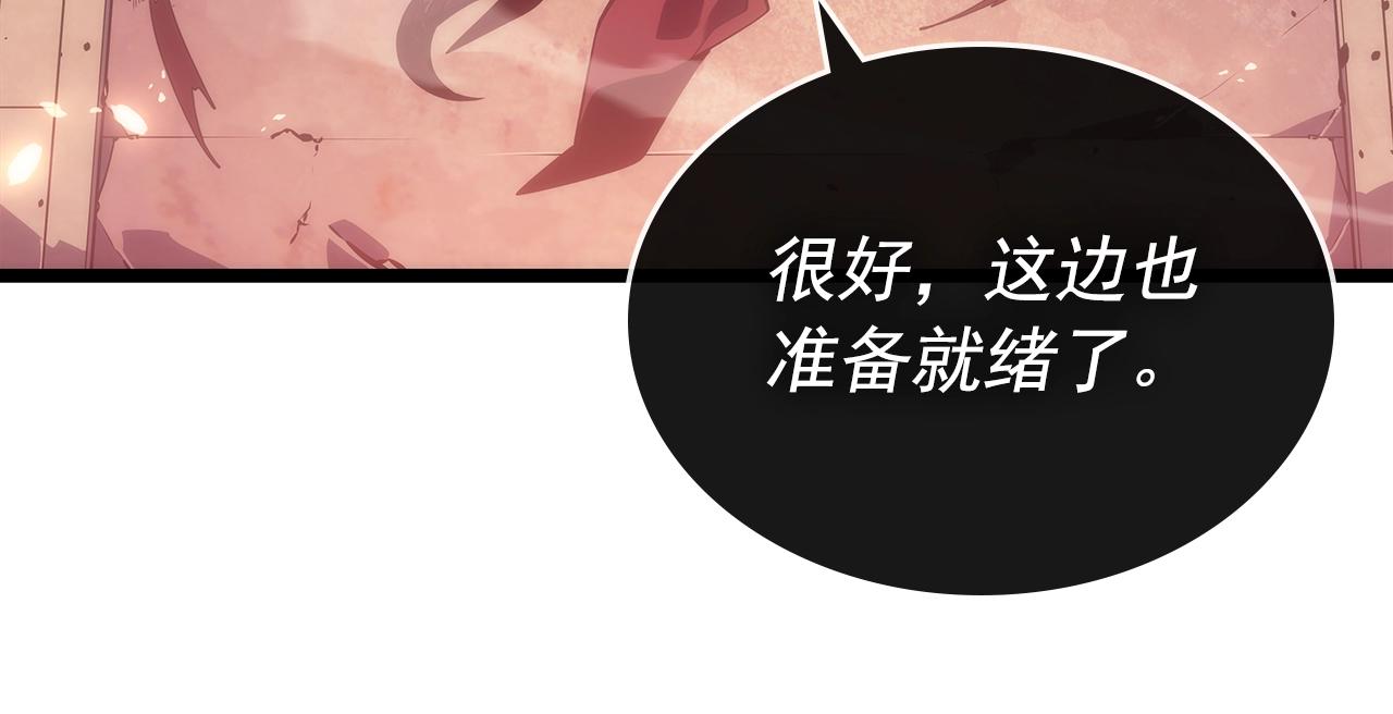 我独自升级漫画,第170话 宣战1图