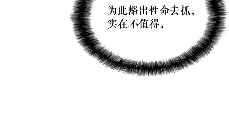 我独自升级游戏官网漫画,第2话 双重地下城1图