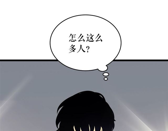 我独自升级漫画解说漫画,第77话 S级猎人证1图