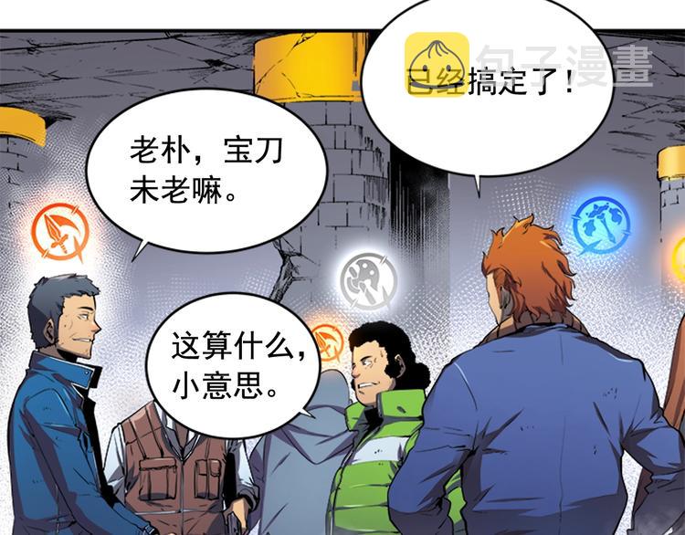 我独自升级漫画免费樱花漫画漫画,第2话 双重地下城2图